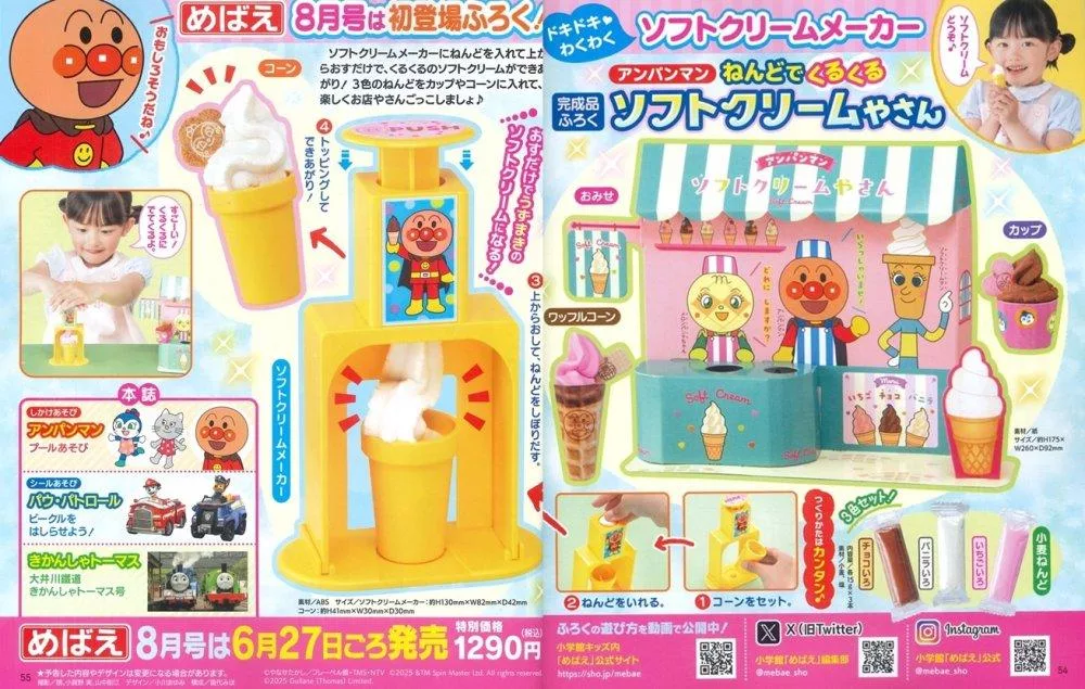 快樂遊戲讀本 8月